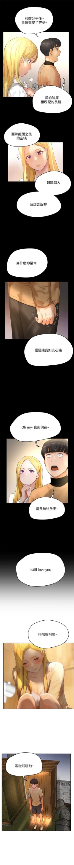 Page 119 of 夏日深處 SUMMER 01-25 CHI manhwaroshi.blogspot.com