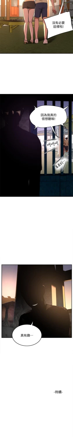 Page 121 of 夏日深處 SUMMER 01-25 CHI manhwaroshi.blogspot.com