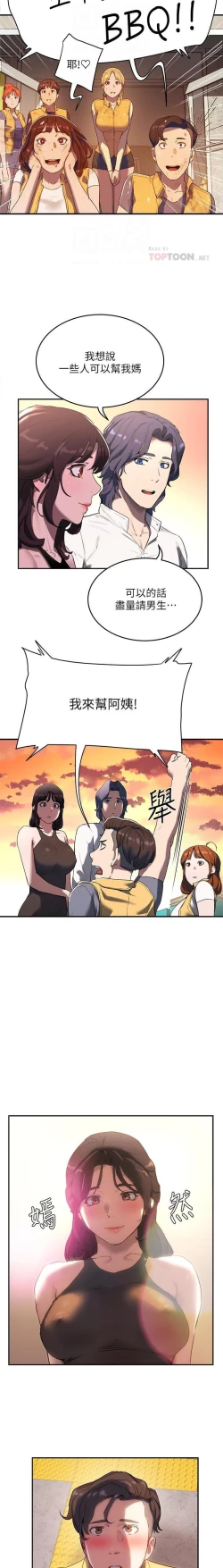 Page 126 of 夏日深處 SUMMER 01-25 CHI manhwaroshi.blogspot.com