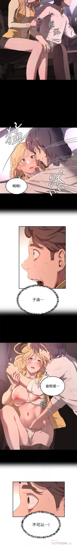 Page 143 of 夏日深處 SUMMER 01-25 CHI manhwaroshi.blogspot.com