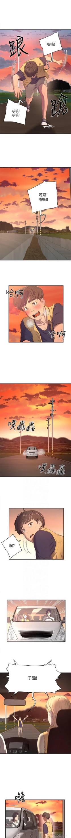 Page 144 of 夏日深處 SUMMER 01-25 CHI manhwaroshi.blogspot.com