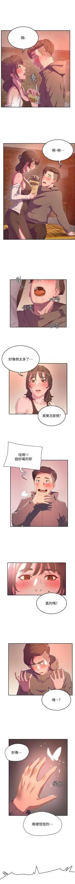 Page 153 of 夏日深處 SUMMER 01-25 CHI manhwaroshi.blogspot.com