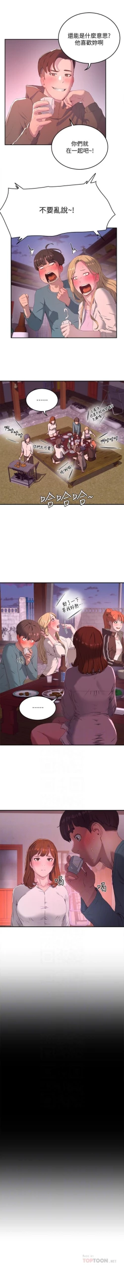 Page 165 of 夏日深處 SUMMER 01-25 CHI manhwaroshi.blogspot.com