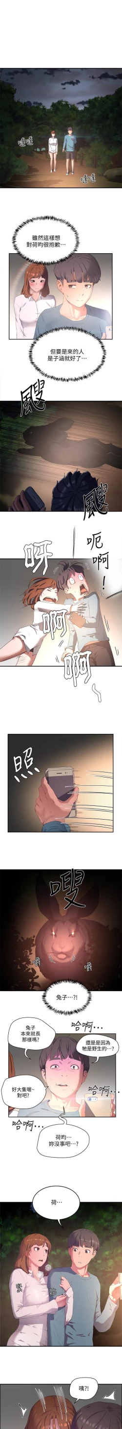 Page 172 of 夏日深處 SUMMER 01-25 CHI manhwaroshi.blogspot.com