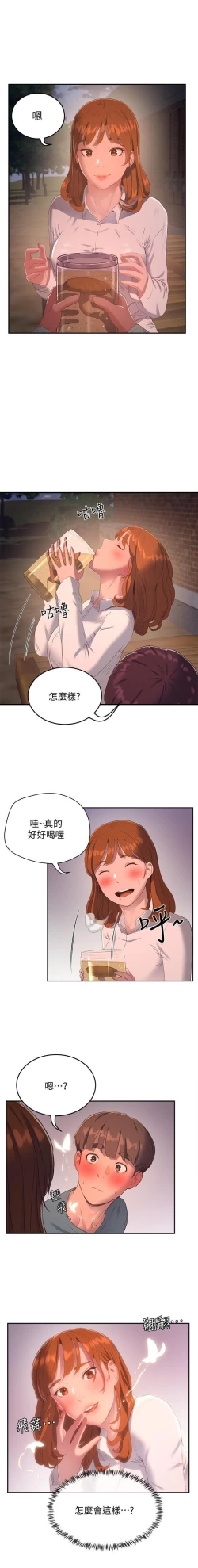 Page 183 of 夏日深處 SUMMER 01-25 CHI manhwaroshi.blogspot.com