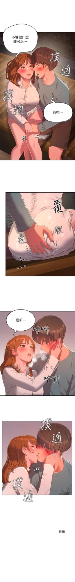 Page 186 of 夏日深處 SUMMER 01-25 CHI manhwaroshi.blogspot.com