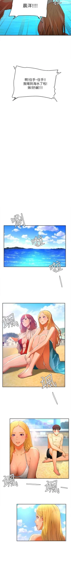 Page 18 of 夏日深處 SUMMER 01-25 CHI manhwaroshi.blogspot.com