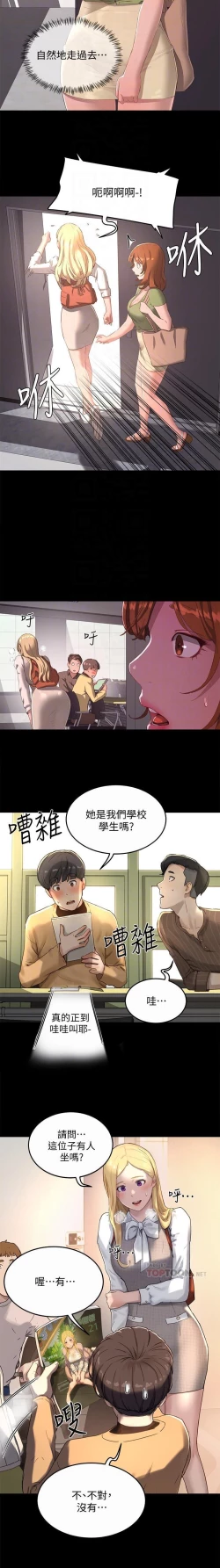 Page 195 of 夏日深處 SUMMER 01-25 CHI manhwaroshi.blogspot.com