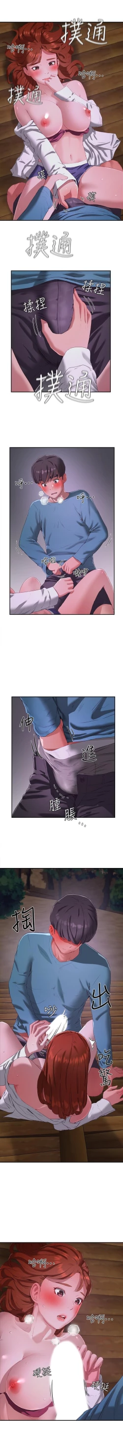 Page 202 of 夏日深處 SUMMER 01-25 CHI manhwaroshi.blogspot.com