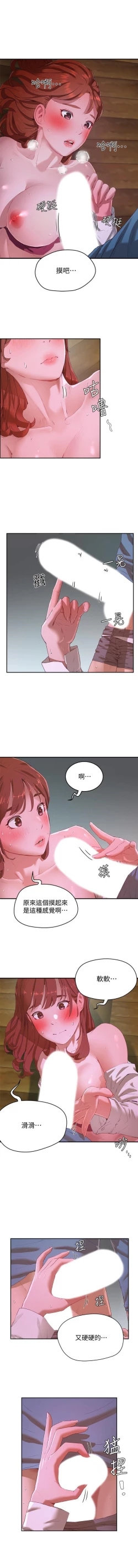 Page 204 of 夏日深處 SUMMER 01-25 CHI manhwaroshi.blogspot.com