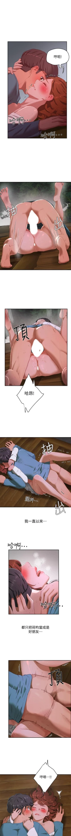 Page 216 of 夏日深處 SUMMER 01-25 CHI manhwaroshi.blogspot.com