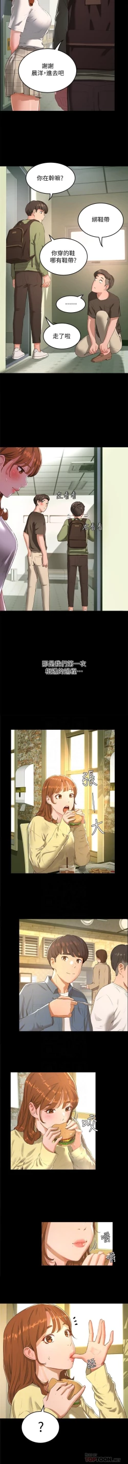 Page 220 of 夏日深處 SUMMER 01-25 CHI manhwaroshi.blogspot.com