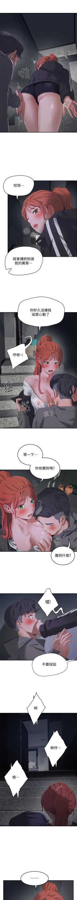 Page 226 of 夏日深處 SUMMER 01-25 CHI manhwaroshi.blogspot.com