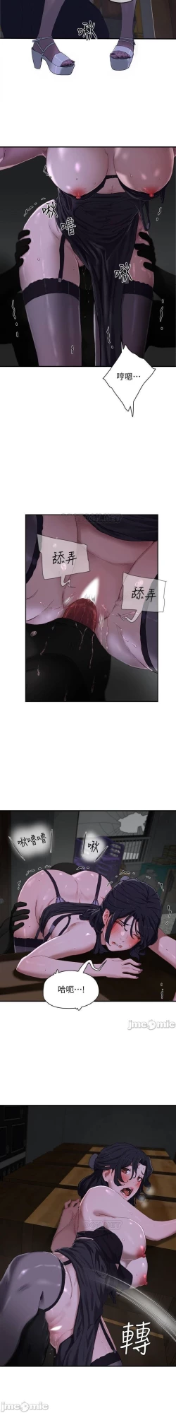 Page 230 of 夏日深處 SUMMER 01-25 CHI manhwaroshi.blogspot.com