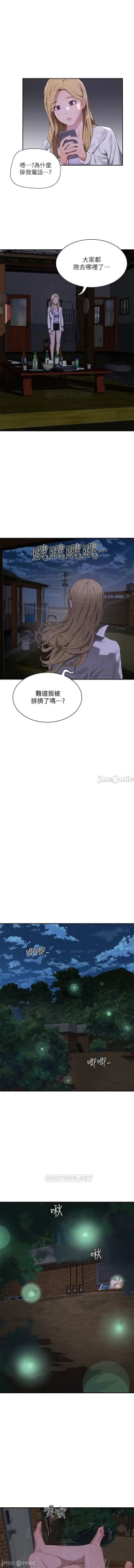 Page 234 of 夏日深處 SUMMER 01-25 CHI manhwaroshi.blogspot.com