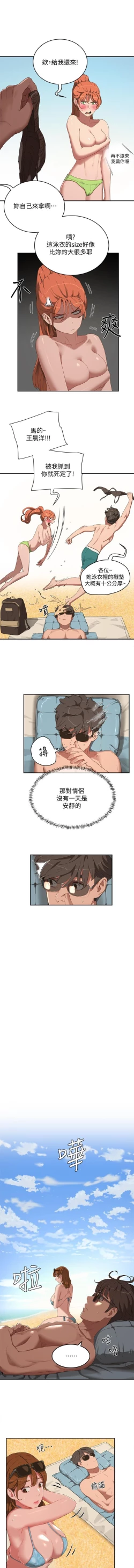 Page 255 of 夏日深處 SUMMER 01-25 CHI manhwaroshi.blogspot.com