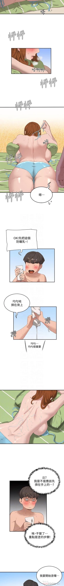 Page 265 of 夏日深處 SUMMER 01-25 CHI manhwaroshi.blogspot.com