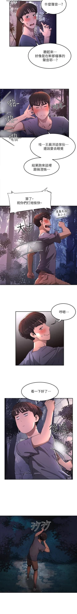 Page 27 of 夏日深處 SUMMER 01-25 CHI manhwaroshi.blogspot.com