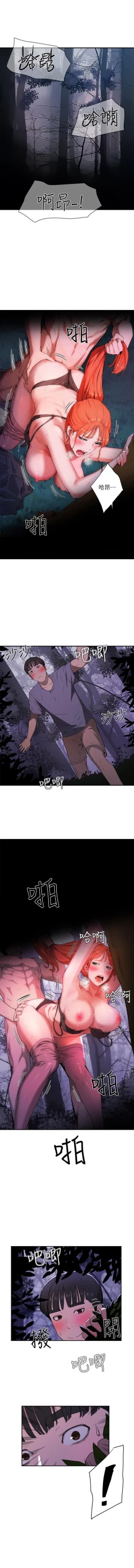 Page 28 of 夏日深處 SUMMER 01-25 CHI manhwaroshi.blogspot.com