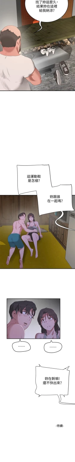 Page 299 of 夏日深處 SUMMER 01-25 CHI manhwaroshi.blogspot.com