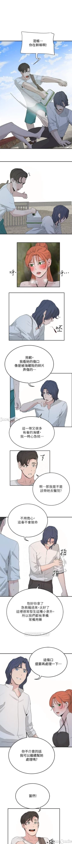 Page 306 of 夏日深處 SUMMER 01-25 CHI manhwaroshi.blogspot.com