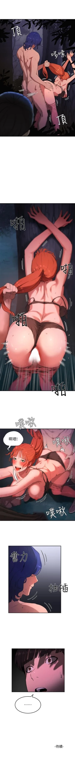 Page 30 of 夏日深處 SUMMER 01-25 CHI manhwaroshi.blogspot.com