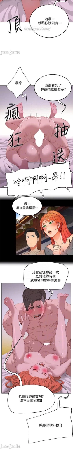 Page 316 of 夏日深處 SUMMER 01-25 CHI manhwaroshi.blogspot.com