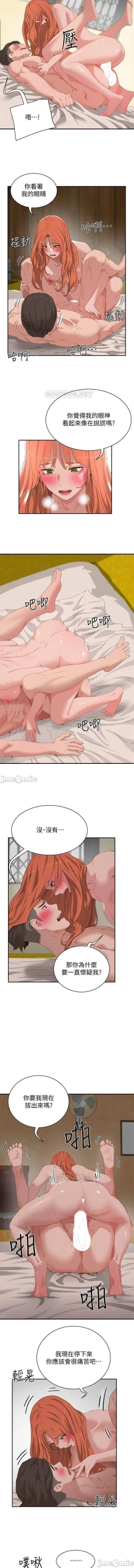 Page 319 of 夏日深處 SUMMER 01-25 CHI manhwaroshi.blogspot.com