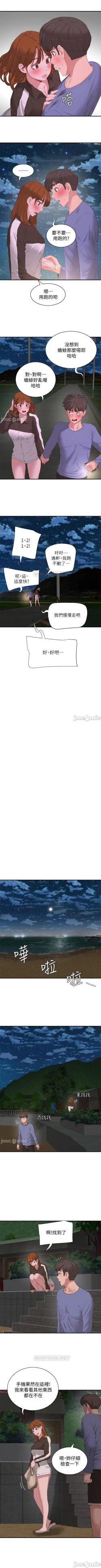 Page 331 of 夏日深處 SUMMER 01-25 CHI manhwaroshi.blogspot.com