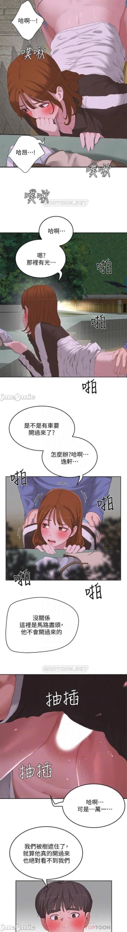 Page 337 of 夏日深處 SUMMER 01-25 CHI manhwaroshi.blogspot.com