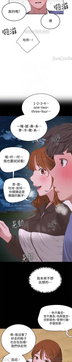 Page 338 of 夏日深處 SUMMER 01-25 CHI manhwaroshi.blogspot.com