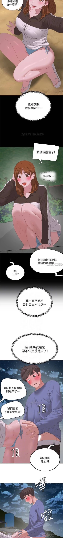 Page 339 of 夏日深處 SUMMER 01-25 CHI manhwaroshi.blogspot.com