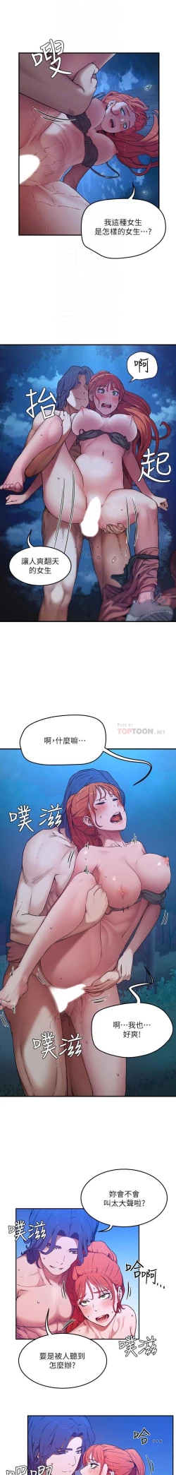 Page 33 of 夏日深處 SUMMER 01-25 CHI manhwaroshi.blogspot.com