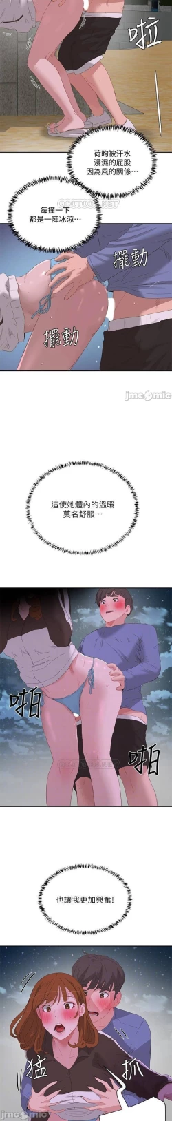 Page 340 of 夏日深處 SUMMER 01-25 CHI manhwaroshi.blogspot.com