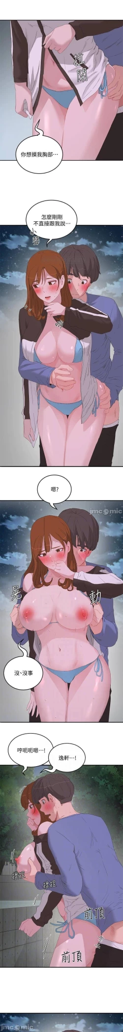 Page 342 of 夏日深處 SUMMER 01-25 CHI manhwaroshi.blogspot.com