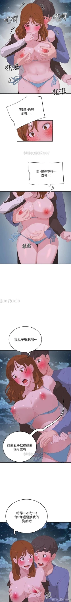 Page 343 of 夏日深處 SUMMER 01-25 CHI manhwaroshi.blogspot.com