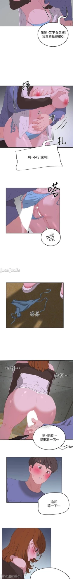 Page 344 of 夏日深處 SUMMER 01-25 CHI manhwaroshi.blogspot.com