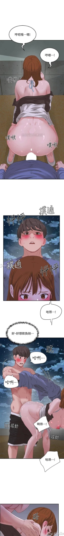 Page 348 of 夏日深處 SUMMER 01-25 CHI manhwaroshi.blogspot.com