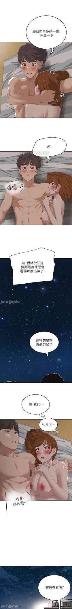 Page 364 of 夏日深處 SUMMER 01-25 CHI manhwaroshi.blogspot.com