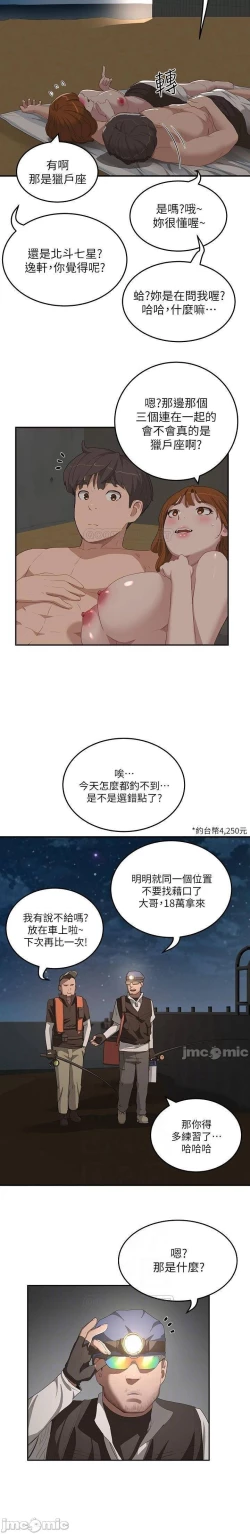 Page 365 of 夏日深處 SUMMER 01-25 CHI manhwaroshi.blogspot.com