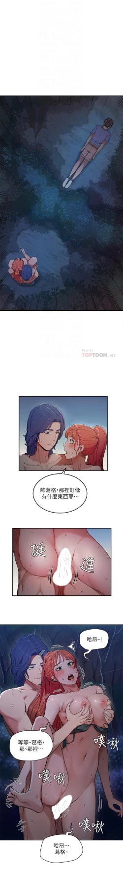 Page 36 of 夏日深處 SUMMER 01-25 CHI manhwaroshi.blogspot.com