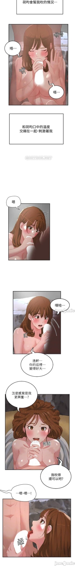 Page 373 of 夏日深處 SUMMER 01-25 CHI manhwaroshi.blogspot.com