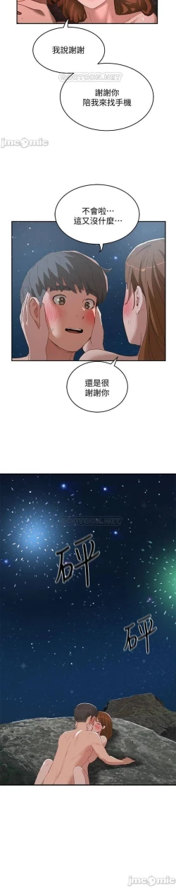 Page 394 of 夏日深處 SUMMER 01-25 CHI manhwaroshi.blogspot.com