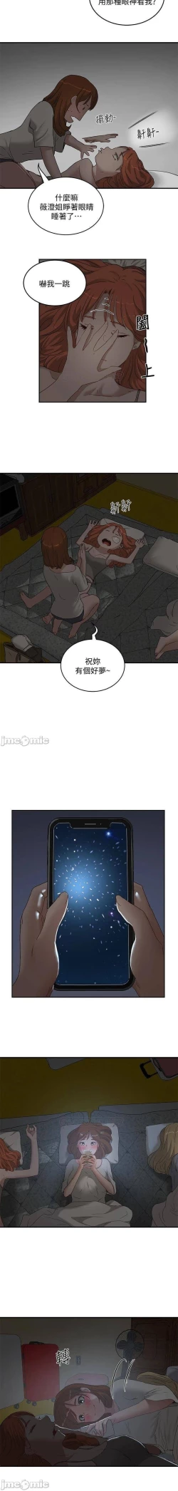 Page 396 of 夏日深處 SUMMER 01-25 CHI manhwaroshi.blogspot.com