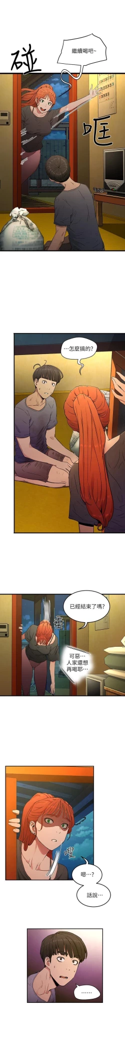 Page 42 of 夏日深處 SUMMER 01-25 CHI manhwaroshi.blogspot.com