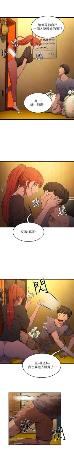 Page 43 of 夏日深處 SUMMER 01-25 CHI manhwaroshi.blogspot.com