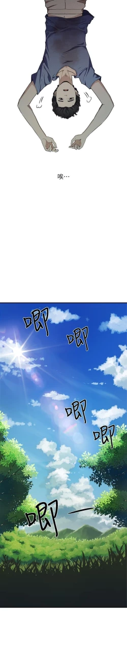 Page 46 of 夏日深處 SUMMER 01-25 CHI manhwaroshi.blogspot.com