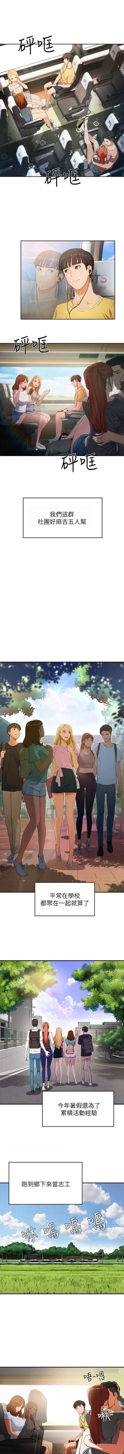 Page 4 of 夏日深處 SUMMER 01-25 CHI manhwaroshi.blogspot.com