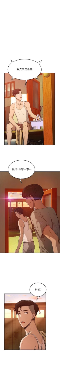 Page 58 of 夏日深處 SUMMER 01-25 CHI manhwaroshi.blogspot.com