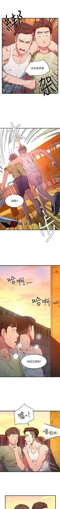 Page 61 of 夏日深處 SUMMER 01-25 CHI manhwaroshi.blogspot.com